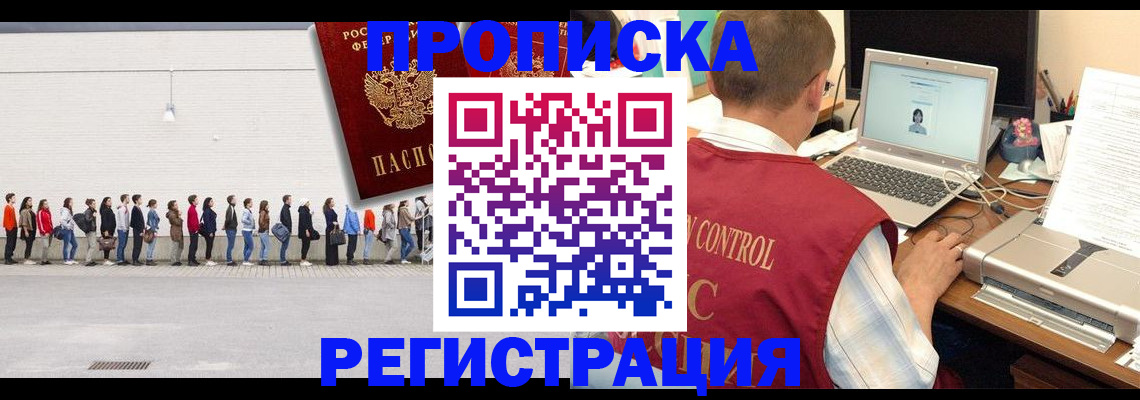 временная регистрация госуслуги в Семикаракорске