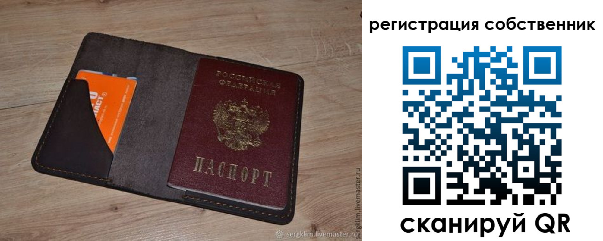 временная регистрация гарантия в Семикаракорске