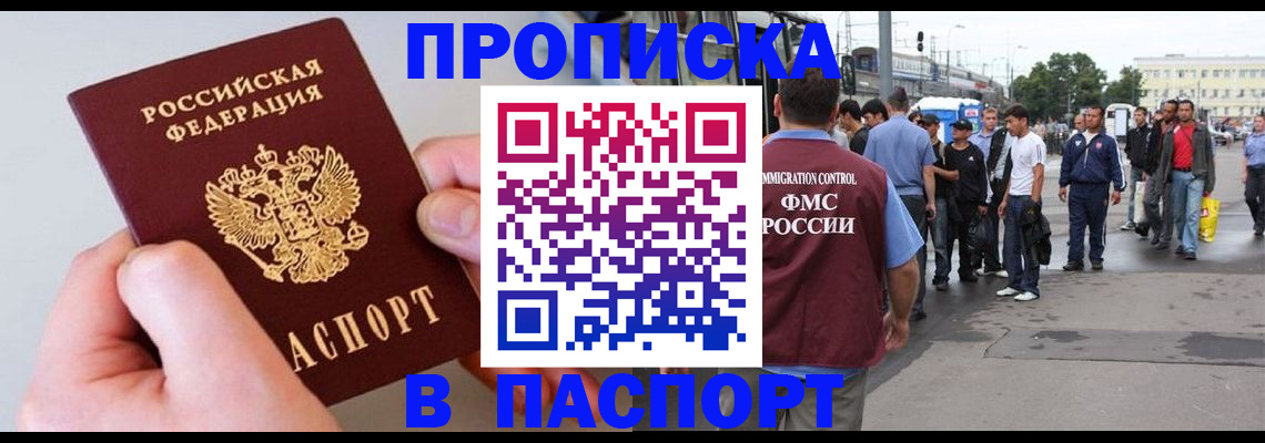 прописка паспорт в Семикаракорске