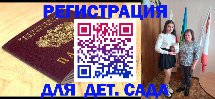 где прописаться в Семикаракорске