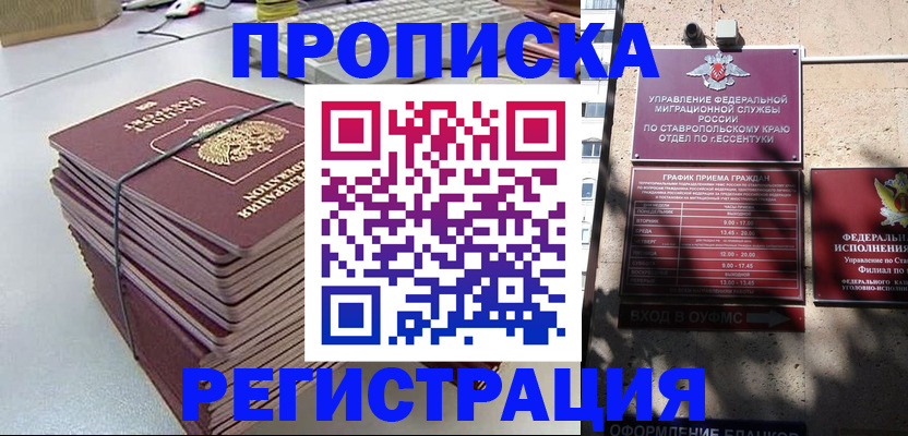 регистрация для школы в Семикаракорске