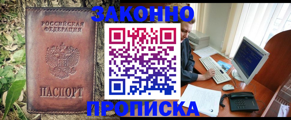 временная регистрация надежно в Семикаракорске