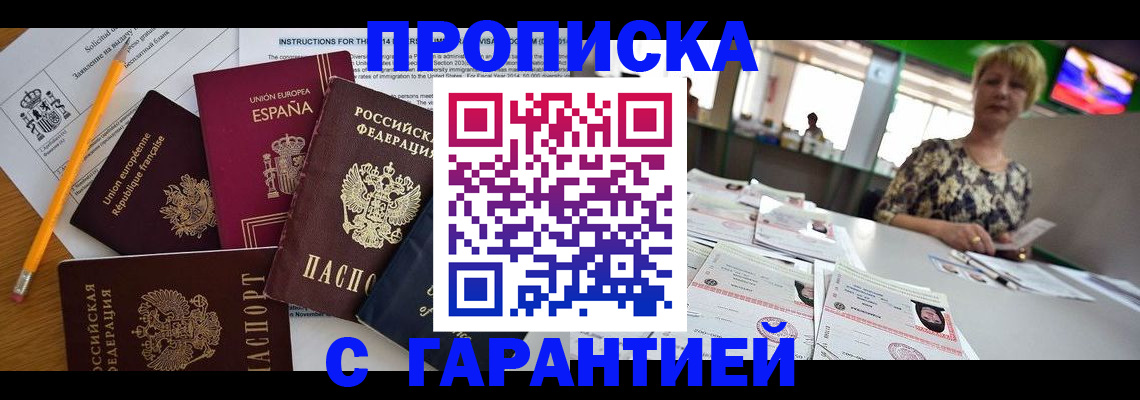 прописка для школы в Семикаракорске