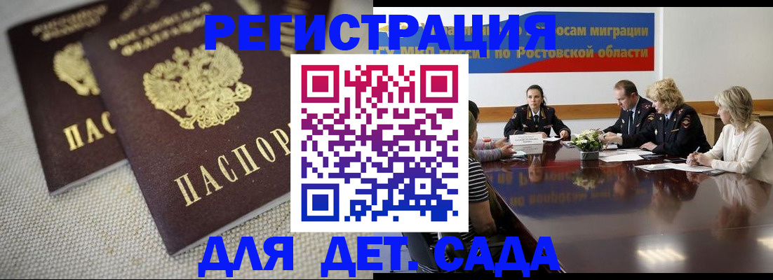 временная регистрация адрес в Семикаракорске